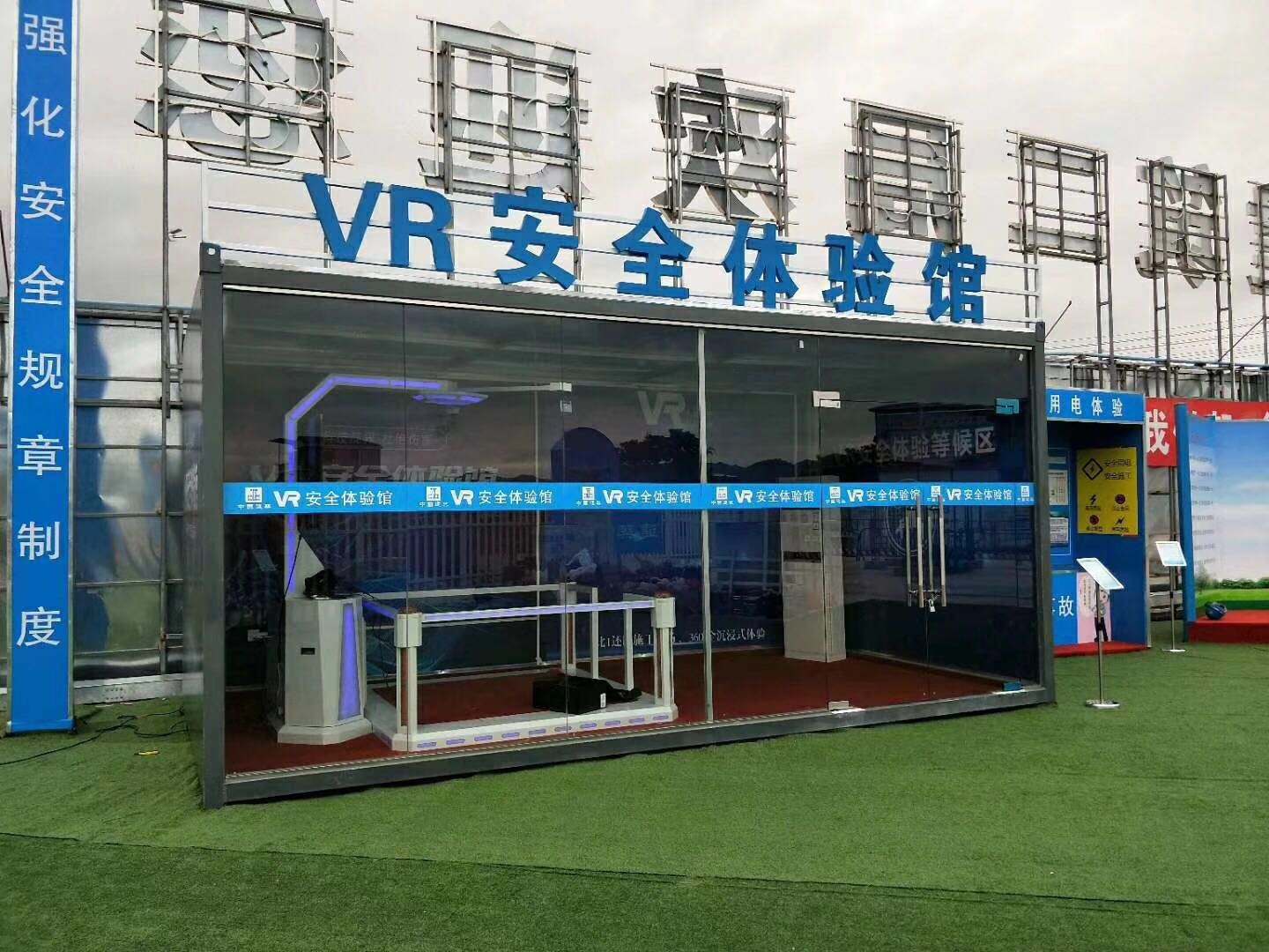 大宁县VR安全体验馆